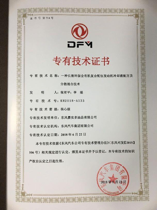 2025实验室数据合规难题深度解析:专有技术使用权实战验证体系