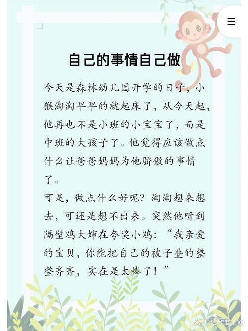 2025新说法！故事的本意是什么竟被ai改写成火锅蘸料？网友直呼真香