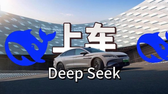 2025新趋势：哪些公司接入deepseek让ai成了办公室的「水电煤」？