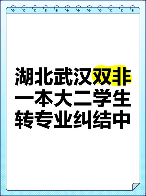 武汉最好的双非一本?这答案让我笑到扶墙!