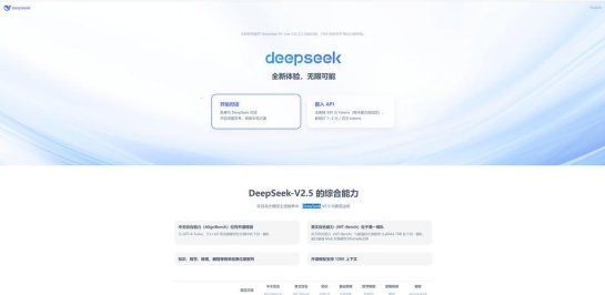 deepseek真能救活社畜?揭秘程序员泪崩的三大真相