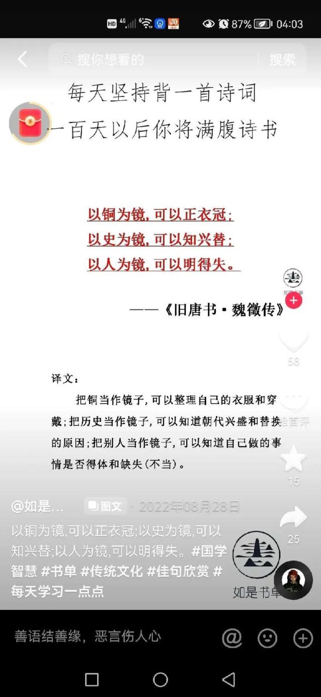 历史预言失效?这句被遗忘的古训藏着未来决策密码