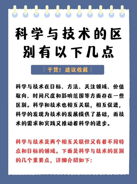 科技齿轮咬碎谁的梦？对科学与技术关系的认识让我痛到骨子里