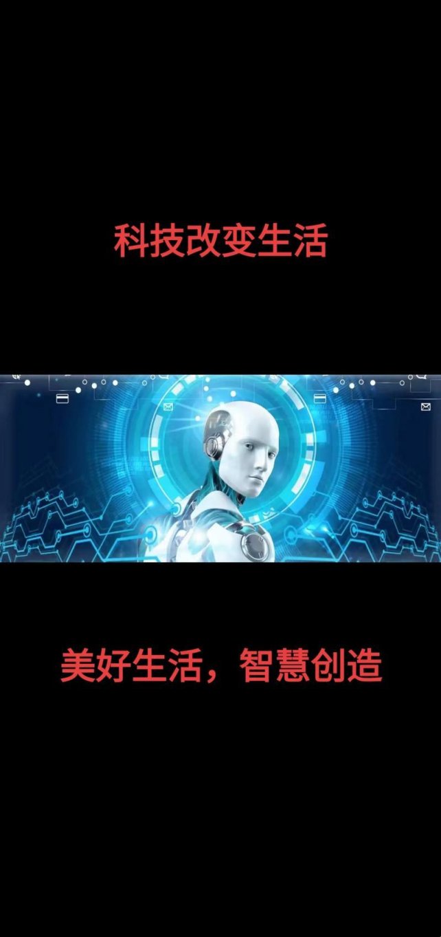 科技发展在生活中的体现：一场无声的革命