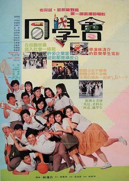 同学会完整版免费观看资源靠谱吗?看完这篇别再踩坑了!