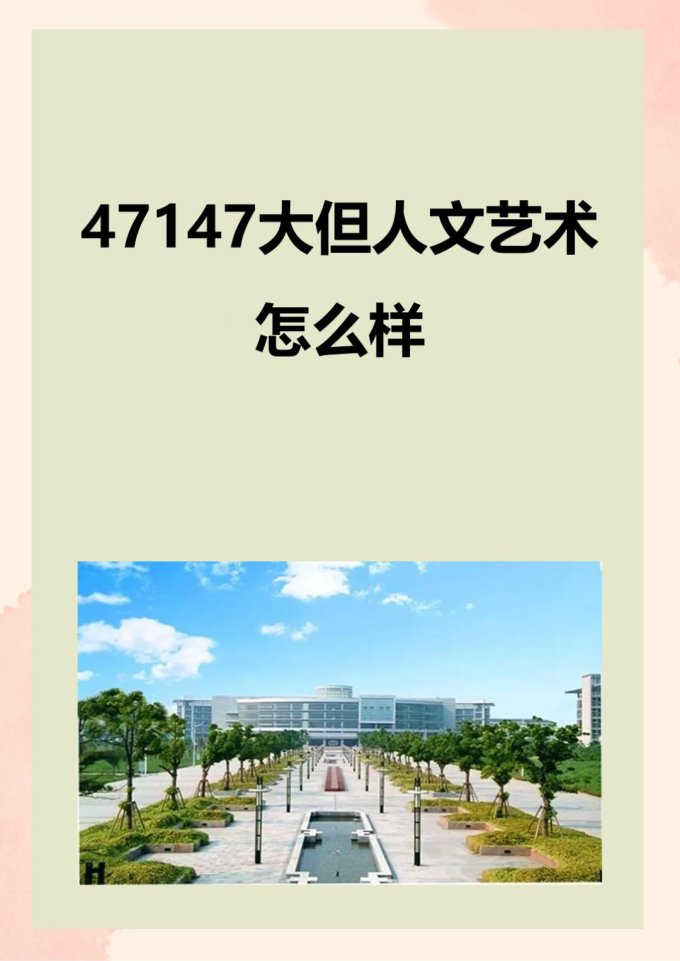 2025年数字艺术版权合规实战验证：基于47147大但人文艺术的动态治理框架