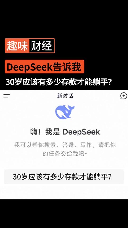 2025新风口！同花顺接入deepceek竟被官方隐藏 南京股民直呼错过3倍收益