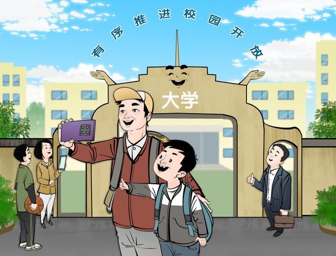 我的大学生活漫画：一场荒诞与浪漫的碰撞