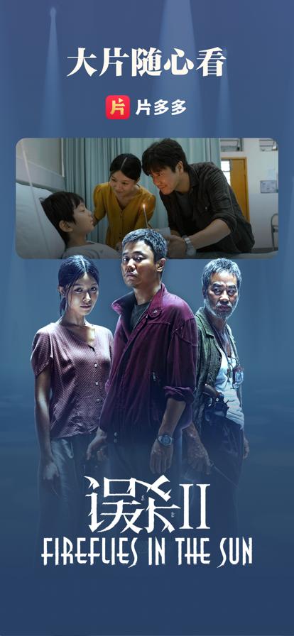 片多多三年影视马拉松如何让网民集体患上沙发依赖症