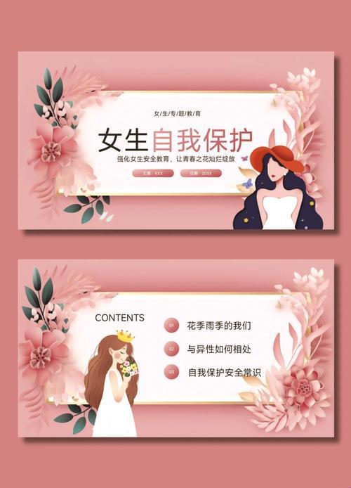 真人版青春期女性教育ppt究竟能解决多少成长痛点？