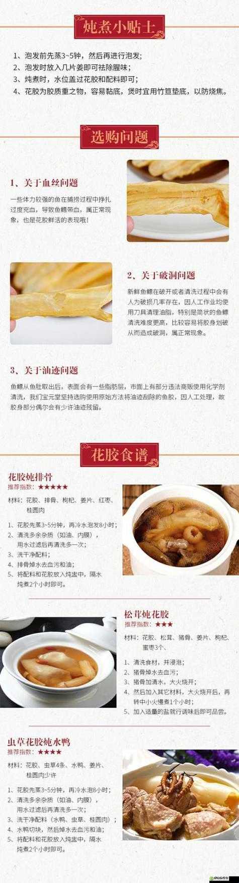 动物胶配方免费看？小心这三大陷阱让你血本无归！