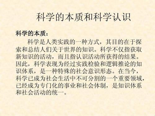 2025新科学手册让网友直呼别再用脚投票了!认知重构竟能撬动量子杠杆?