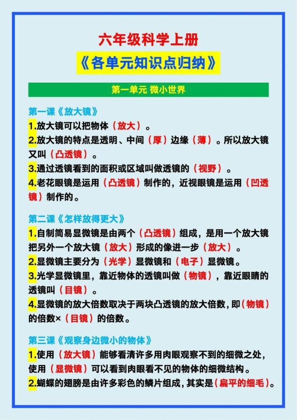 2025新科学手册让网友直呼别再用脚投票了!认知重构竟能撬动量子杠杆?
