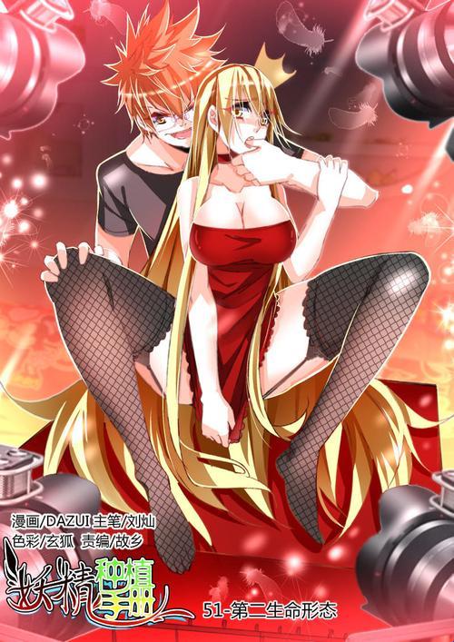 妖精漫画下拉入口暗藏玄机?实测揭露免费阅读上瘾机制!