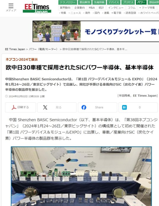 日本半导体2nm工艺暗战:从失落三十年到ai算力逆袭