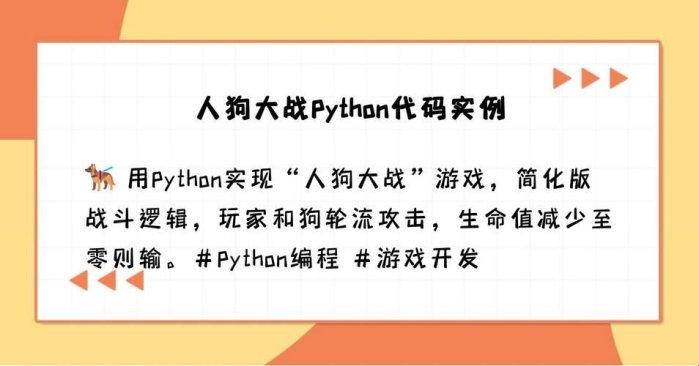 python人狗大战背后藏着什么？技术宅如何驯服ai与萌宠的疯狂对决！