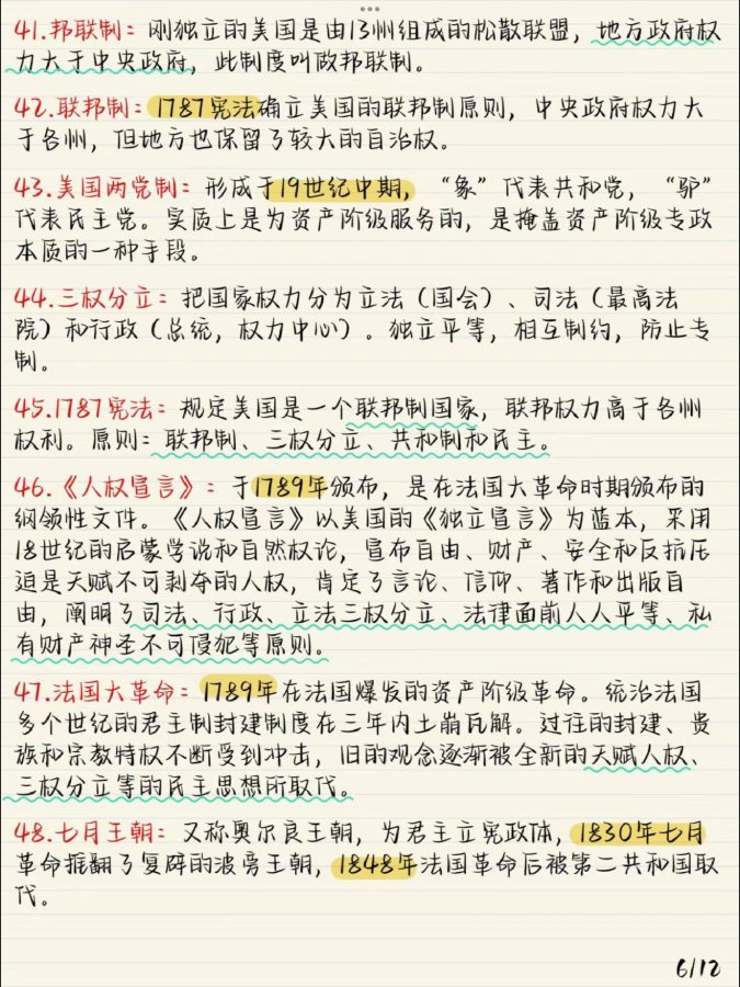 2025年高中历史教辅效能瓶颈深度解析与实战验证方案