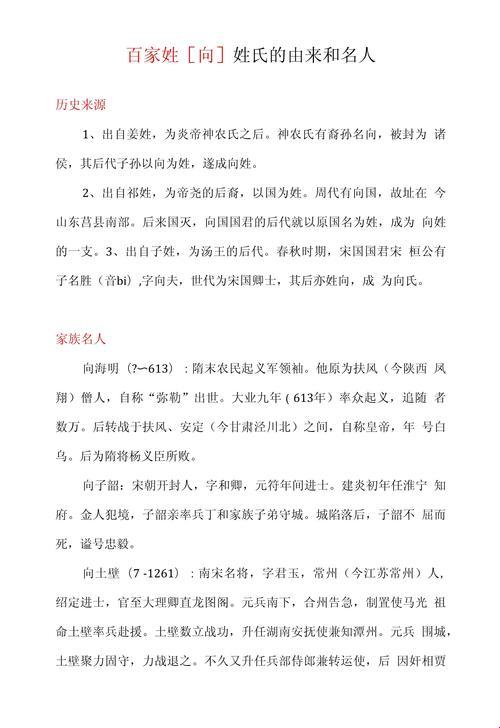 破解名人命名密码:你的灵感库缺了哪些隐藏工具?
