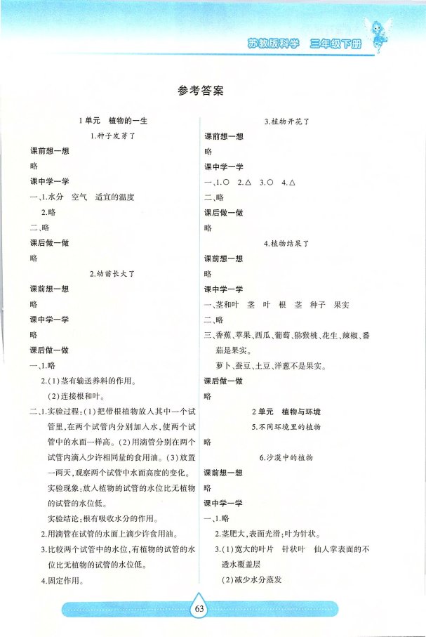 人类未来还能续命多久?科学重要性的答案藏在这三个生存法则里