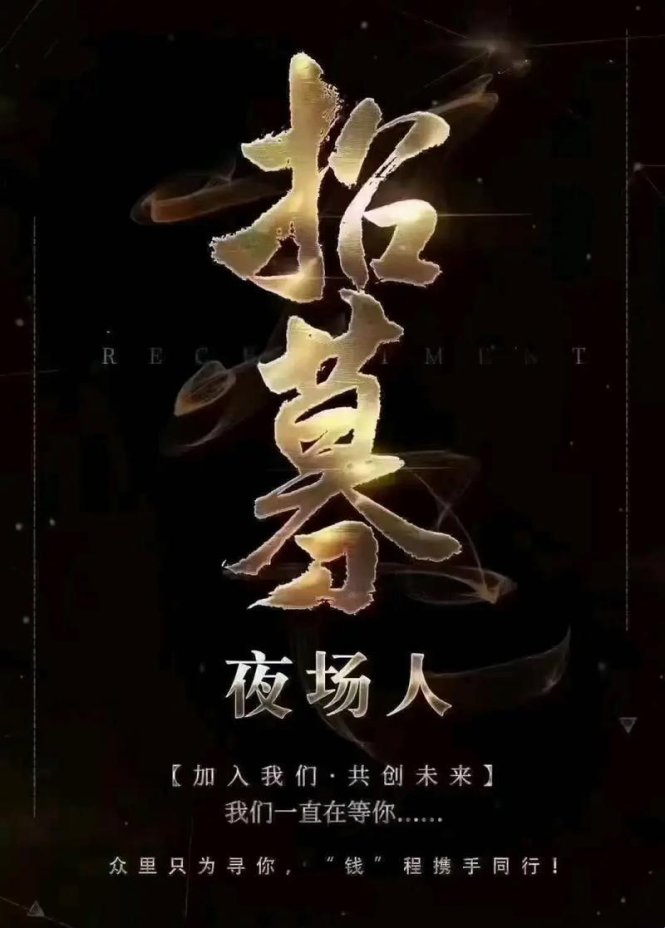 2025天伊娱乐招聘惊现简历黑洞?网友直呼别再踩坑的北京生存手册