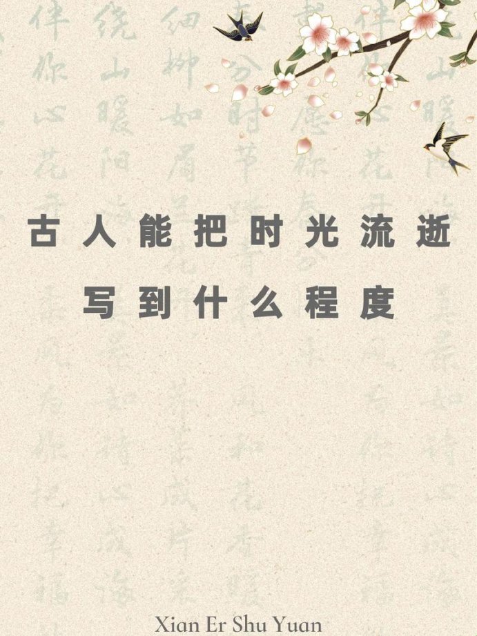 2025新趋势!古人如何用暗语吐槽过去让网友直呼真香
