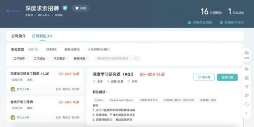 2025年企业智能化转型挑战深度解析：deepseek北京论坛实战验证方案