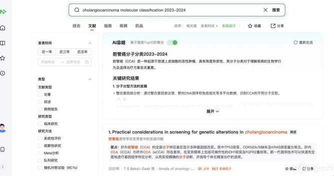 2025年企业智能化转型挑战深度解析：deepseek北京论坛实战验证方案