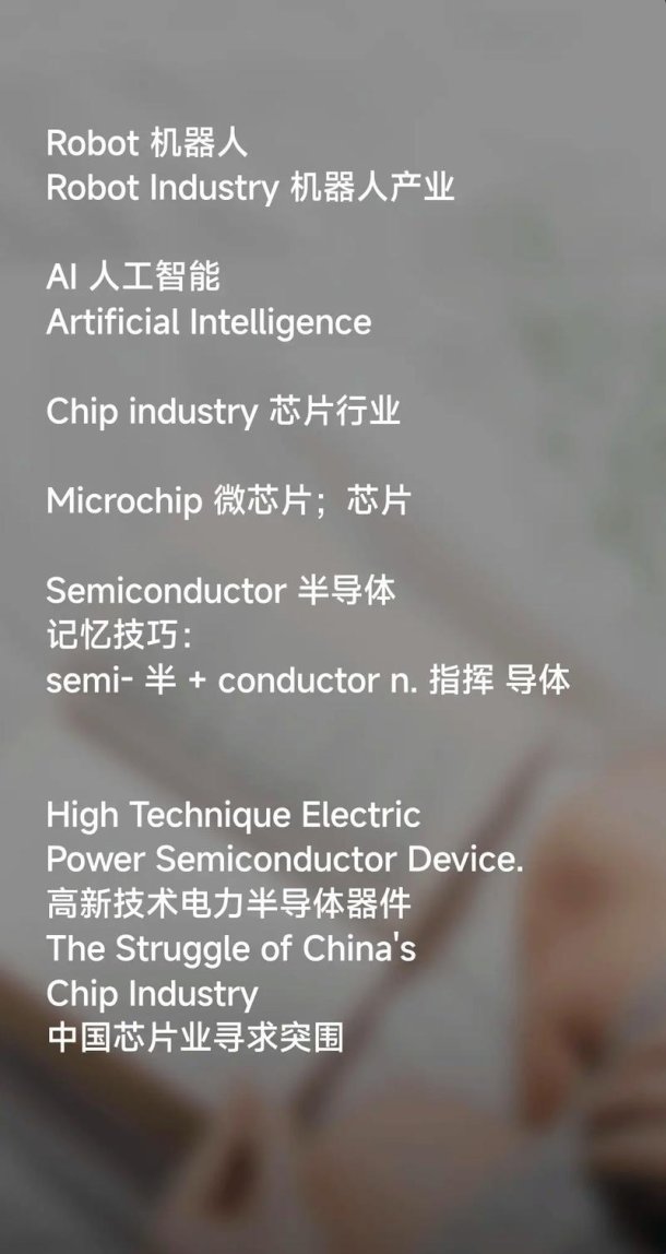 破解ai语境词汇密码：你的英语学习帐号正在被时代淘汰吗？