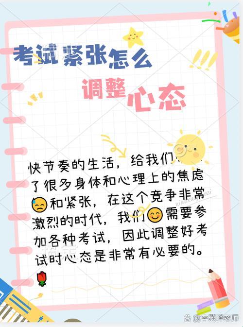 2025深度解析:高压力场景下的心态调节技术实战验证