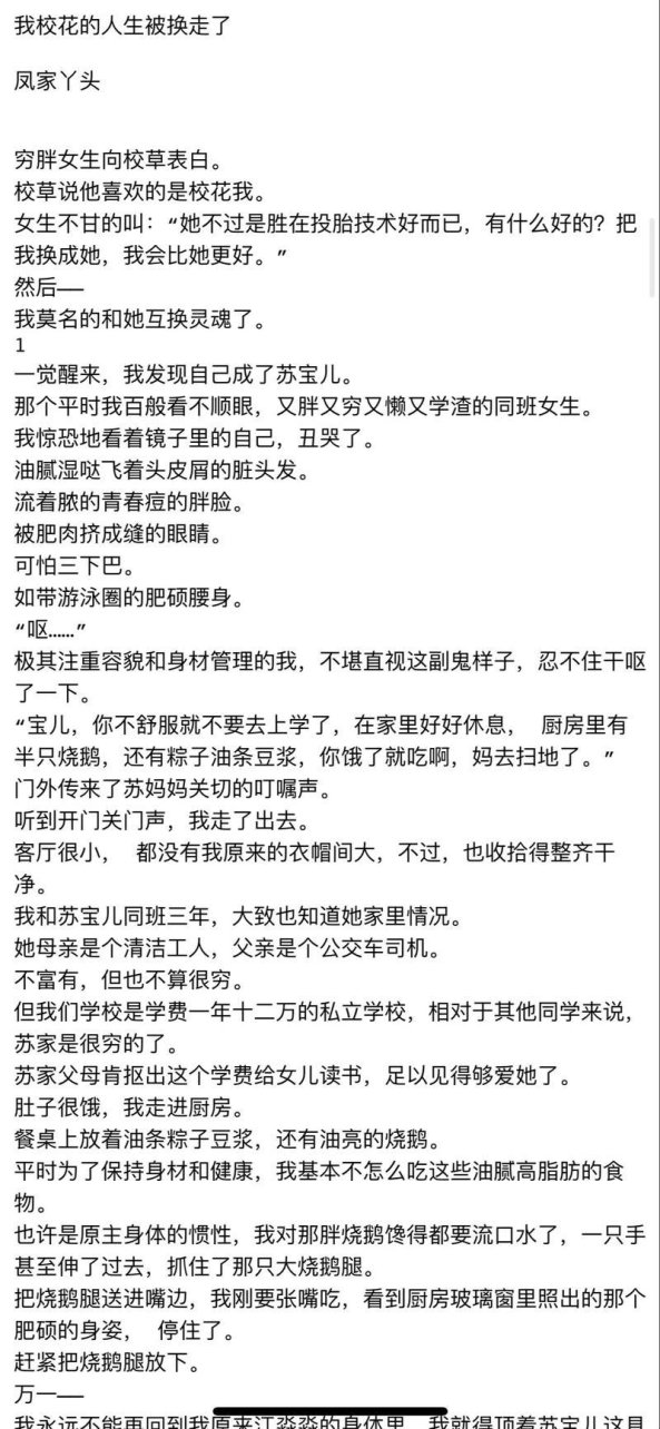 瞧瞧!清纯校花的被擒日常小说类似藏着什么科技密码?网友直呼太烧脑
