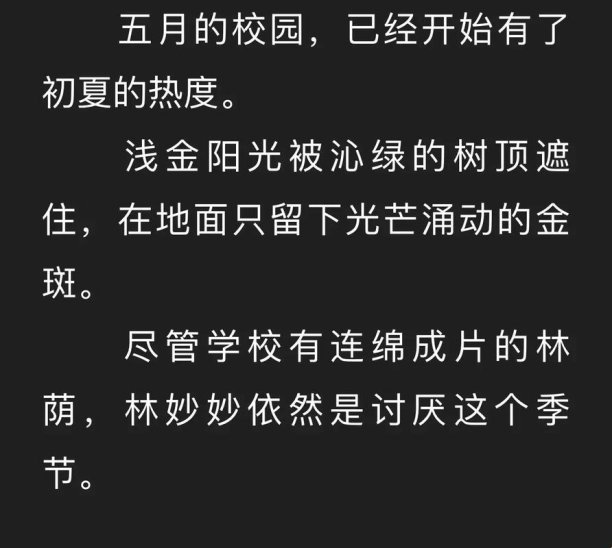 蜜汁满满免费阅读笔趣用代码量拯救你的书荒焦虑