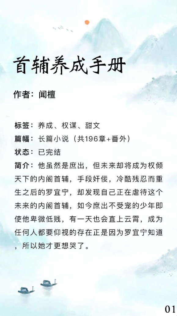 如何在社交媒体上脱颖而出？首辅每天po一枝独秀的秘诀！