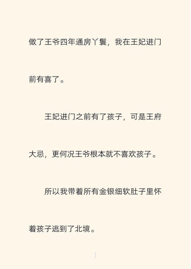 王爷选丫鬟背后藏着什么创作密码？2024爆款网文必备生存法则