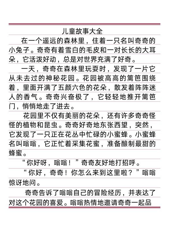 大手往哪神秘花园探去？科技迷魂阵里的悲喜人间路
