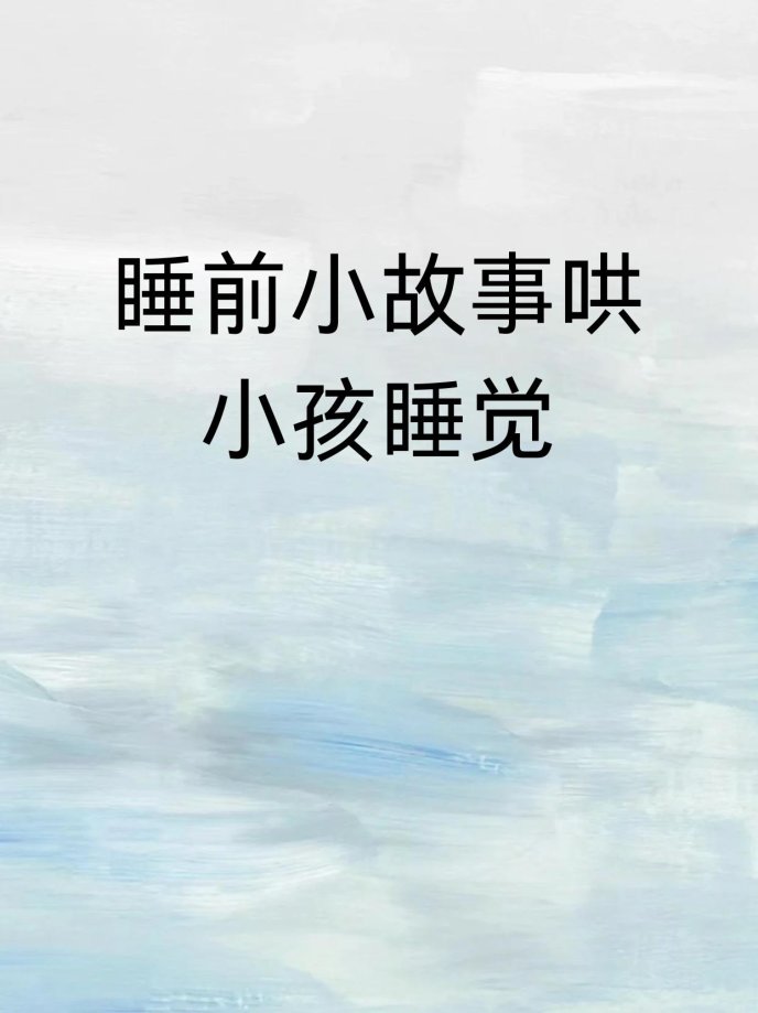 大手往哪神秘花园探去？科技迷魂阵里的悲喜人间路