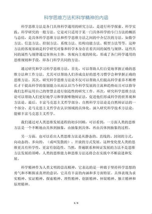 3月全网吵翻的科学内涵真香现场 别再踩坑的认知重构手册