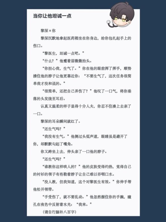 全网疯传的深空男团逆向工程实录