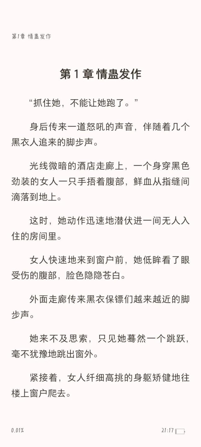2025年佛子缠着哄穿越小说免费阅读深度解析：科技赋能下的阅读新体验