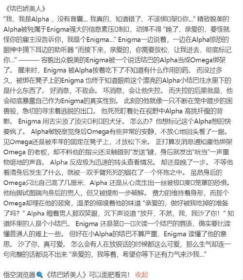 双alpha开腔标记：科技界的新宠还是老坑？