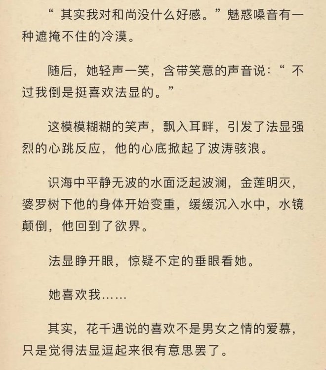 惊了！梵行po洛神笔趣阁txt下载竟藏着这些秘密？网友直呼别再踩坑！