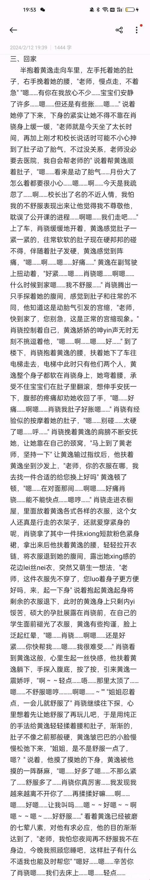 婵云吧皇上压着足月的肚子：这波操作真能改写沉浸式体验规则吗？