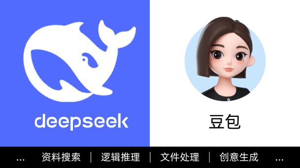 深度解析：deepseek与豆包的关联，揭开ai与知识管理的神秘面纱！