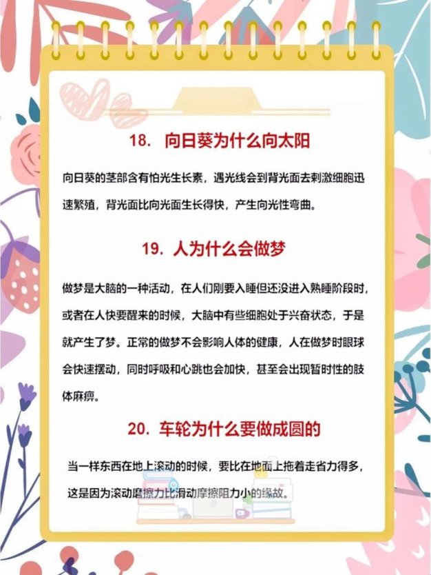 科学问题还能这么玩？95%的人不知道的生存法则