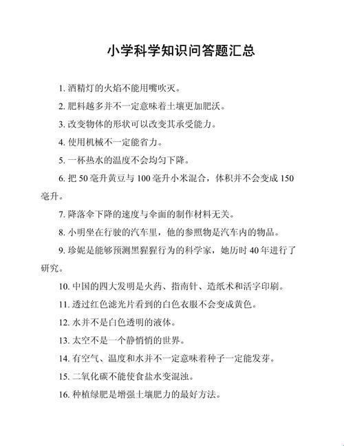 科学问题还能这么玩？95%的人不知道的生存法则