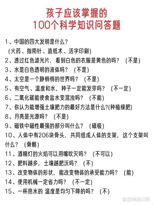 科学问题还能这么玩？95%的人不知道的生存法则