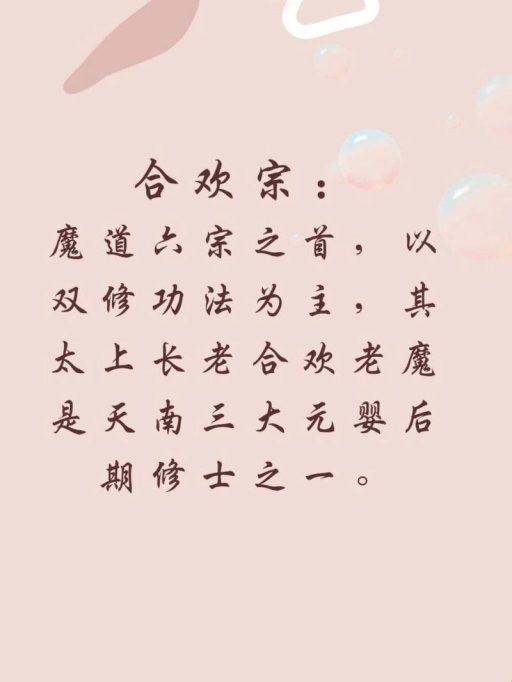 2025年合欢宗生物科技长尾需求解决方案深度解析