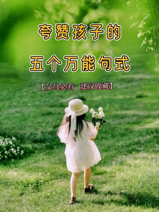 智能彩虹屁生成器如何让育儿焦虑秒变星辰大海