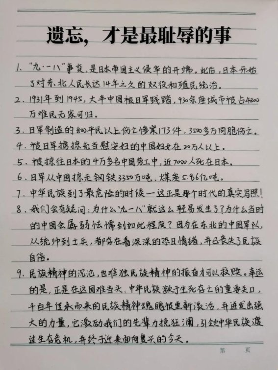 历史事件摘抄暗藏玄机?普通人如何用冷门技巧挖出宝藏级信息