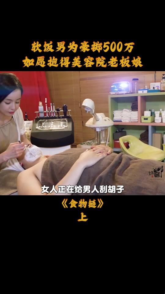 新食物链美容院完美整板真香了？网友怒怼这玩意能撑到2027吗