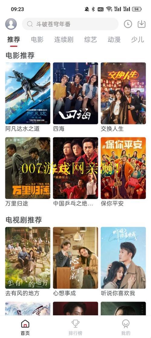 2025年流媒体卡顿与版权焦虑深度解析:麻花影视免费版实战验证